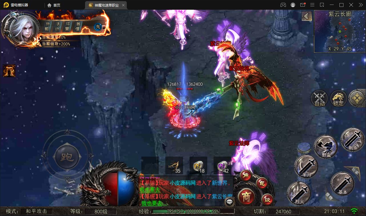 白日门传奇手游【纵横单职业神魔攻速传奇】最新整理Win半手工服务端+GM后台+安卓苹果双端