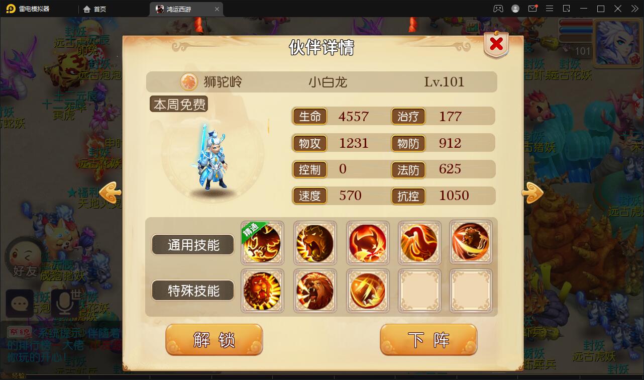 MT3换皮梦幻【鸿运西游】11月整理Linux手工服务端+安卓苹果双端+GM后台