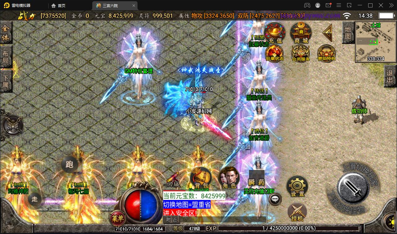 战神引擎传奇手游【江山玄冰】最新整理Win半手工服务端+充值后台+时装+转生+三宫后院召唤+坐骑合成