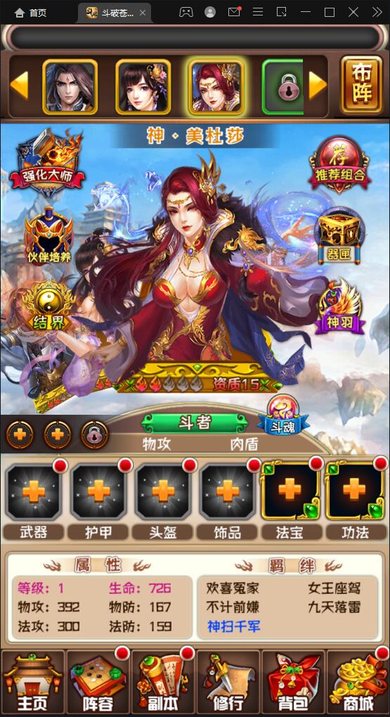 回合卡牌游戏【斗破苍穹觉醒版】12月整理Win一键服务端+安卓苹果双端+后台