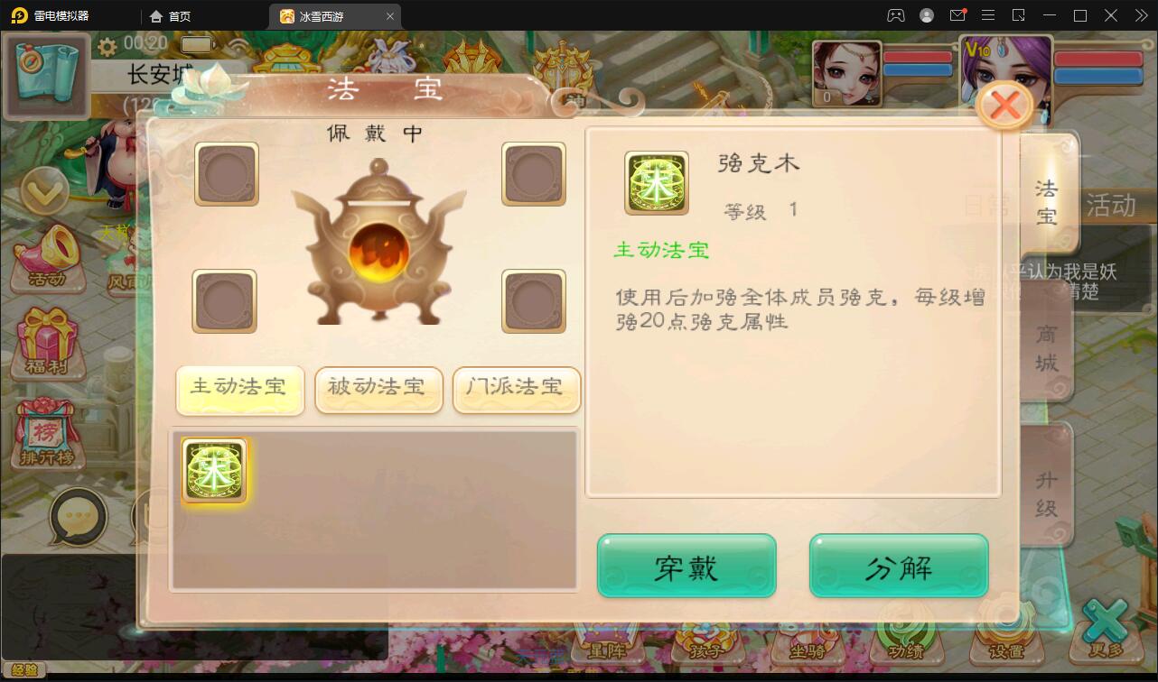 大话回合手游【法宝天梯2.5免授权版】5月整理Win半手工服务端+运营后台+安卓苹果双端