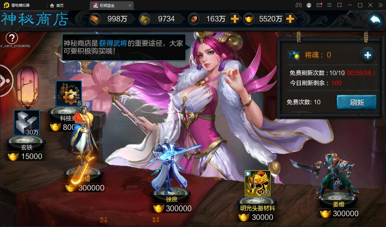 三国策略手游【权倾三国蓝金版】最新整理Win半手工服务端+授权邮件后台