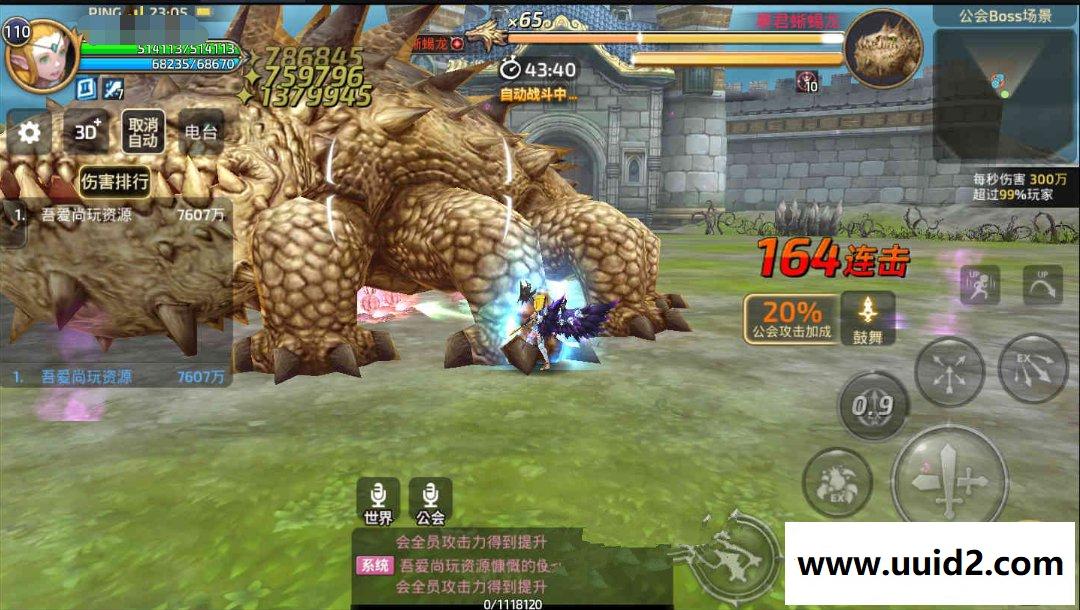 手游【龙之谷】0414一键即玩服务端+在线充值后台+安卓苹果端+GM模式+外网教程