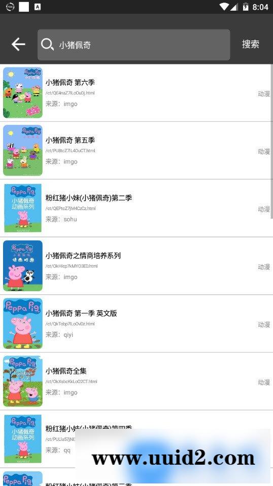 最新熊猫视频乐享运营版影视e4a源码+全套类库+支持全面屏