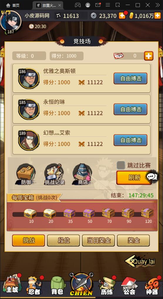 冒险卡牌手游【放置火影】1月整理Linux手工服务端+GM后台+安卓