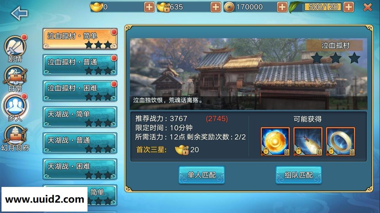 手游【青云志】一键虚拟机服务端+安卓+苹果双端附图文架设教程