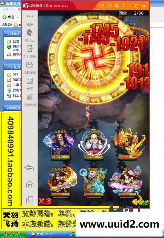 宝端小白外网一键视频【武侠大宗师】外网端服务端一键端手机游戏安卓手游GM工具