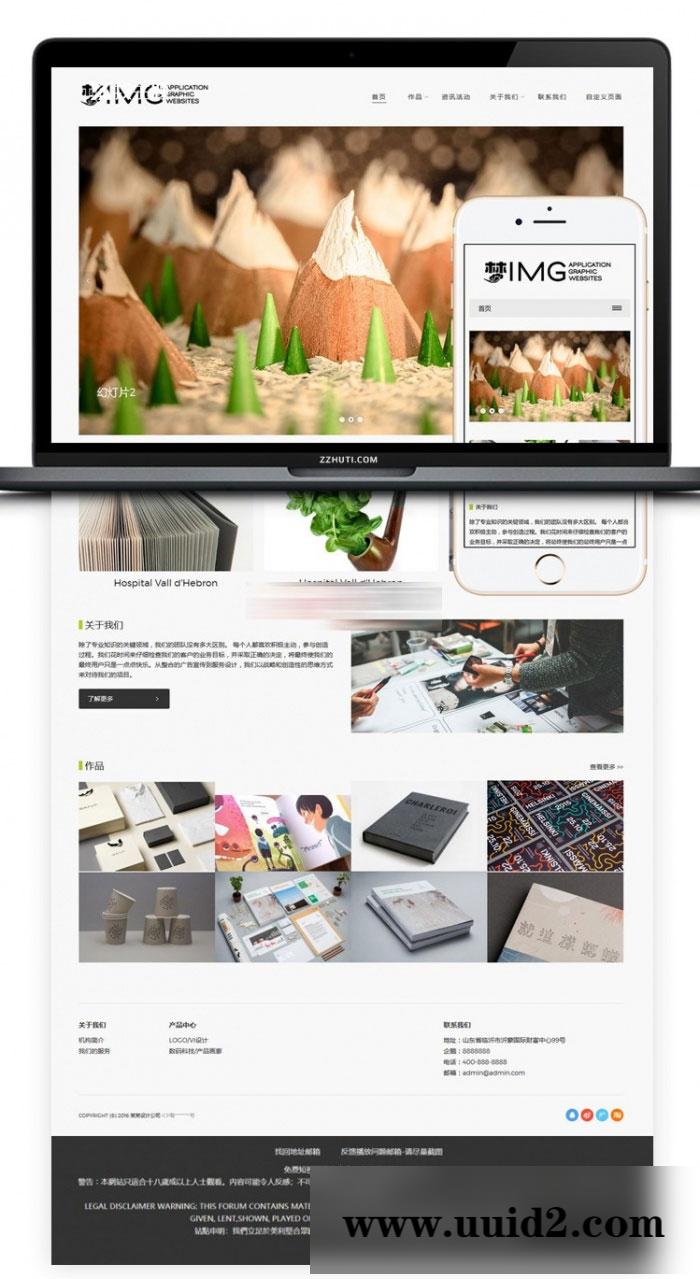 织梦dedecms响应式杂志期刊画册设计公司网站模板(自适应手机移动端)