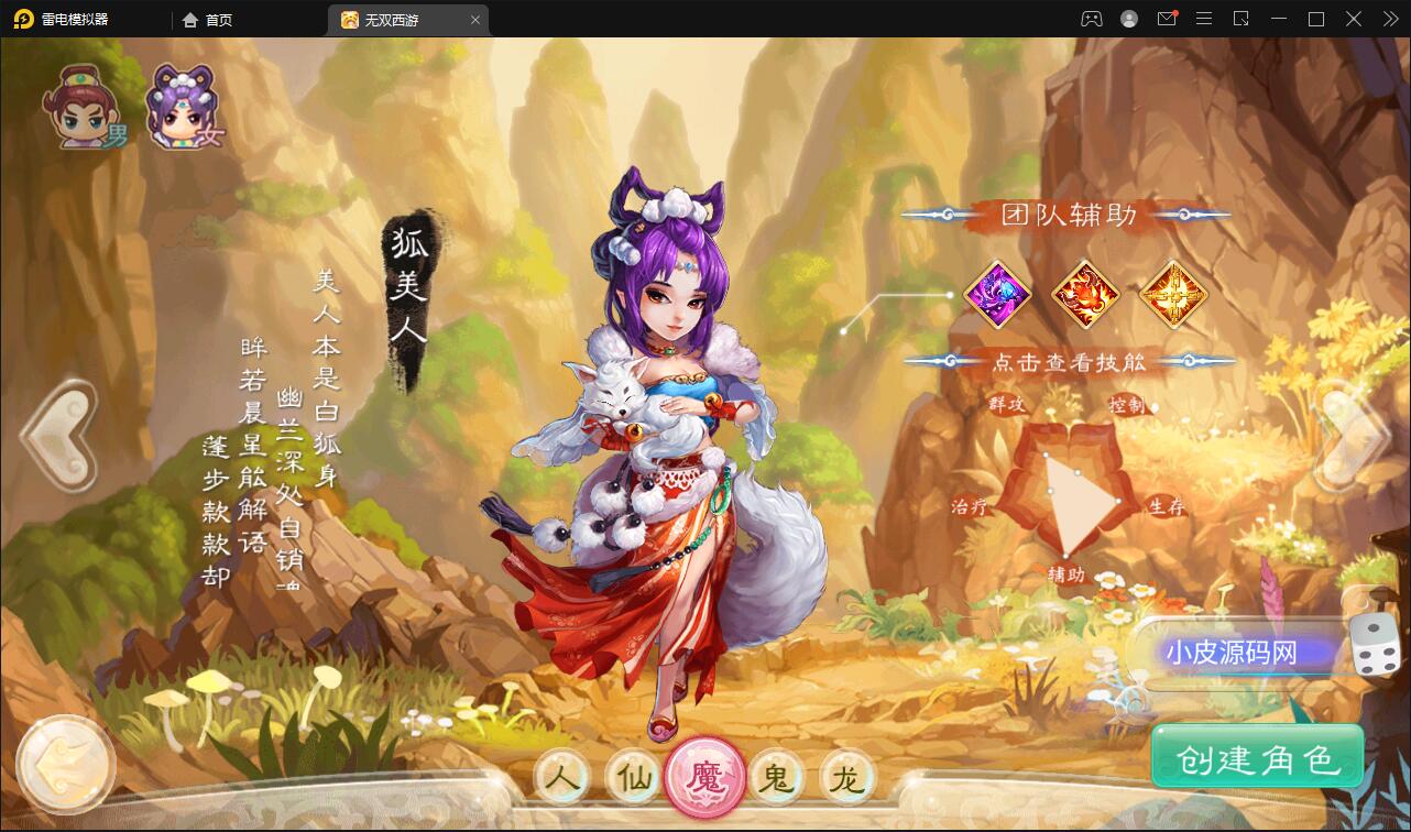 大话回合手游【无双西游无元神版】2月整理Win半手工服务端+运营后台