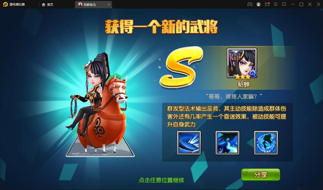 卡牌回合手游【我朝有马】1月整理Linux手工服务端+多功能后台