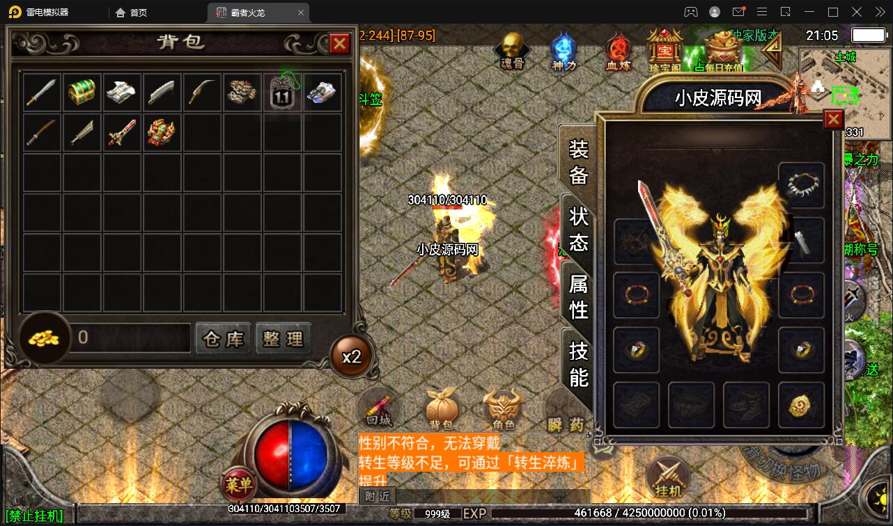 战神引擎传奇手游【霸者火龙四大陆白猪版】最新整理Win半手工服务端+战旗争霸+多大陆+多地图+充值后台