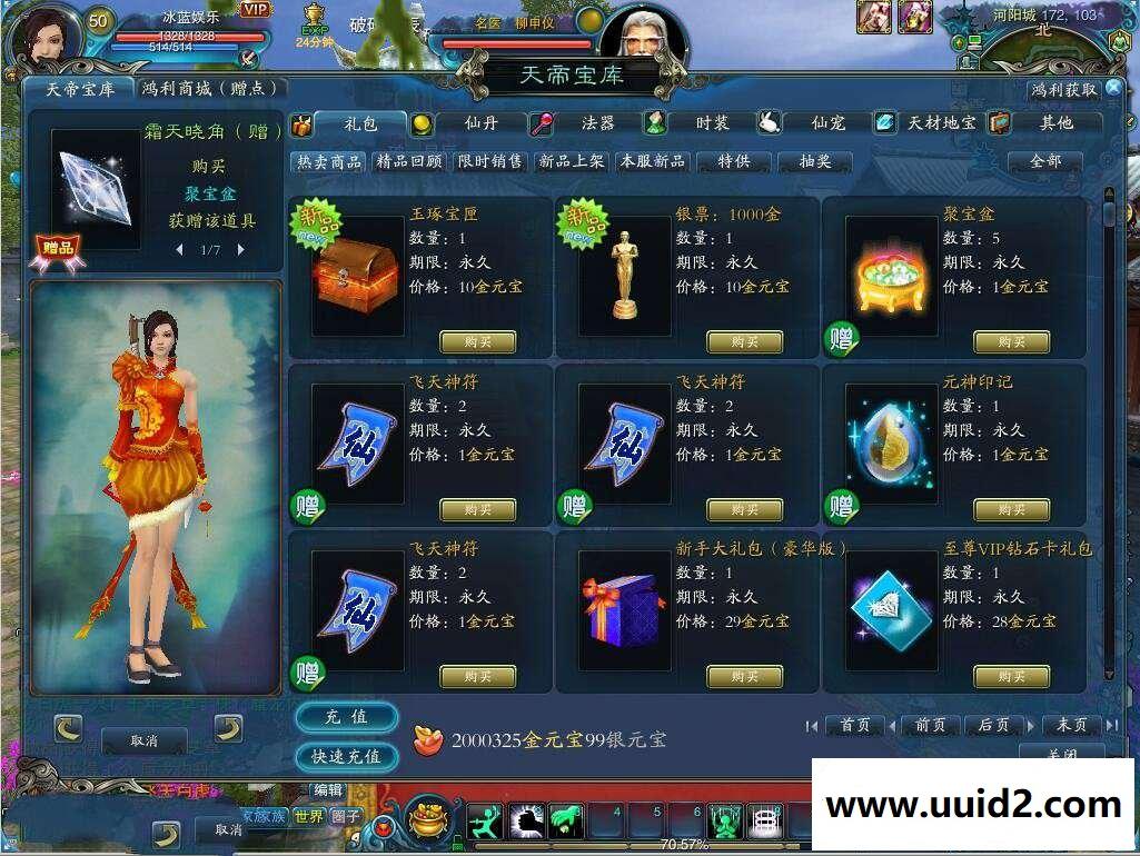 【诛仙2】中变虚拟机一键即玩服务端+精美主页带注册+客户端+登录器+GM工具