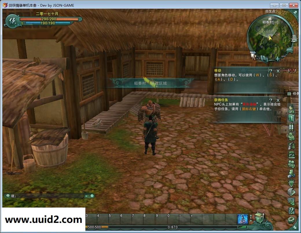 网络游戏【剑侠情缘3】服务端+客户端+详细图文架设教程爱好者整理步骤详细资料全