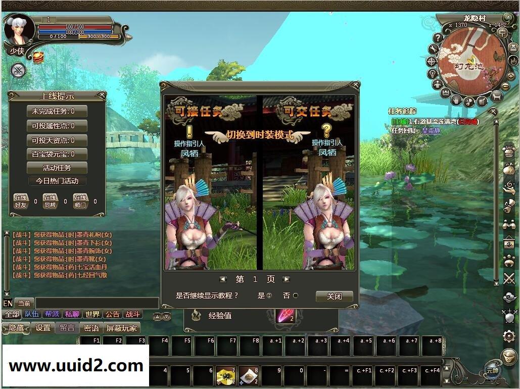 网络游戏【龙OL】一键七职业服务端带网站+登录器+可直接注册+客户端+教程+专用GM工具