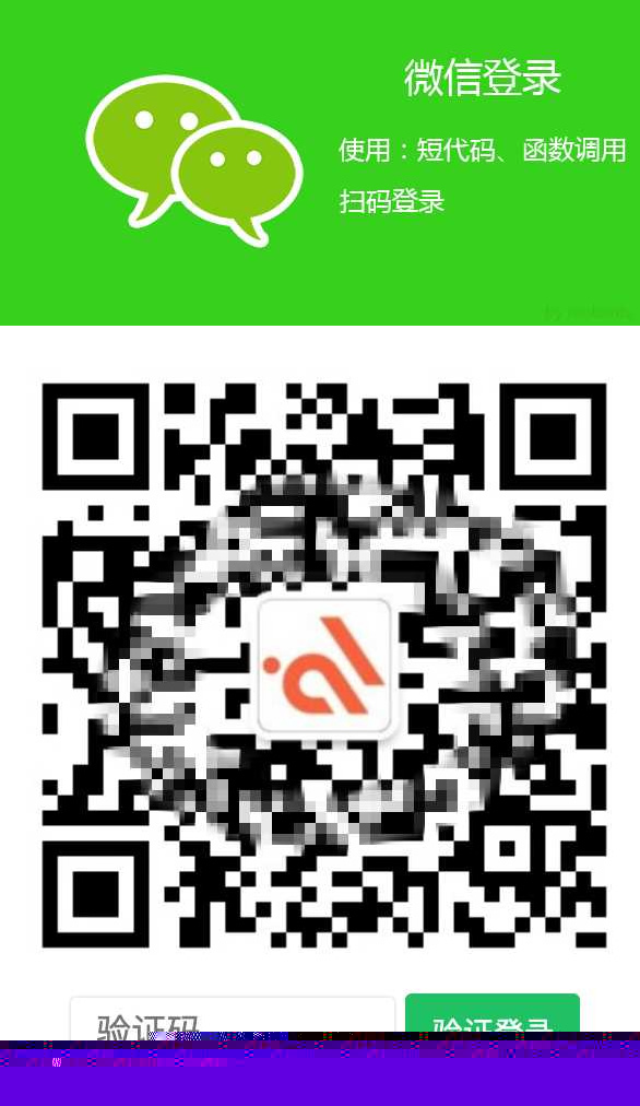 ErphpWeixinScan 关注微信公众号一键登录网站的WordPress插件+安装教程