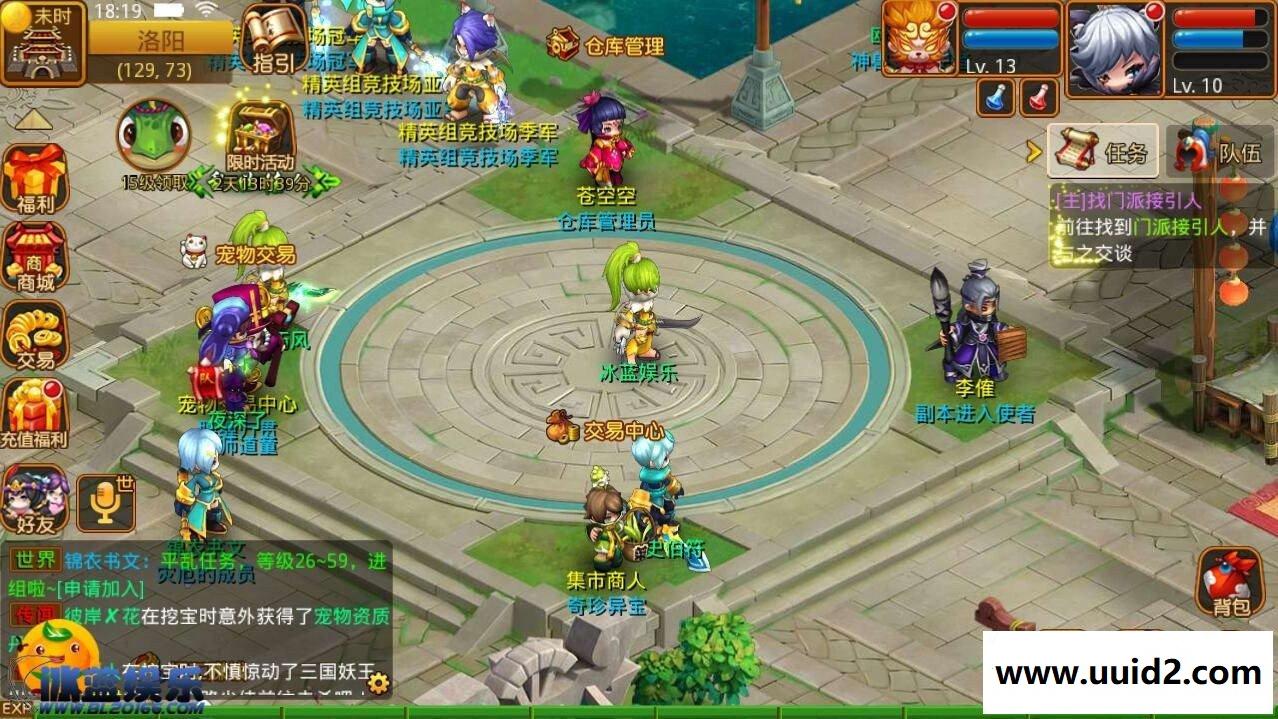 手游【五虎上将】服务端+精美网站+充值+教程