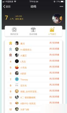 通用功能:黄河·粉丝宝&任务宝 11.1.2 原版功能模块