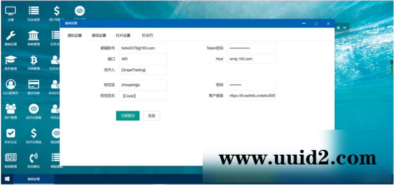 新版UI币币交易所合约|合约交易|二开bbank源码