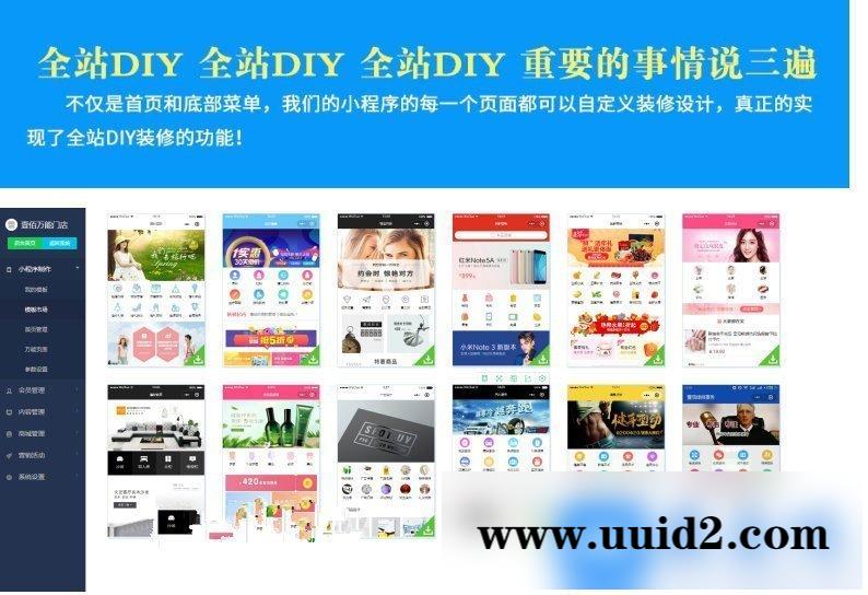 壹佰智慧门店V1.1.38 小程序前端+后端