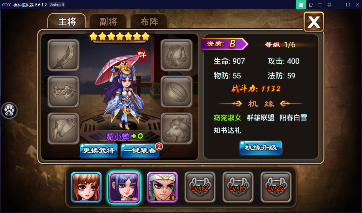 经典策略手游【三国兄弟吧】WIN一键即玩服务端+安卓客户端+外网教程