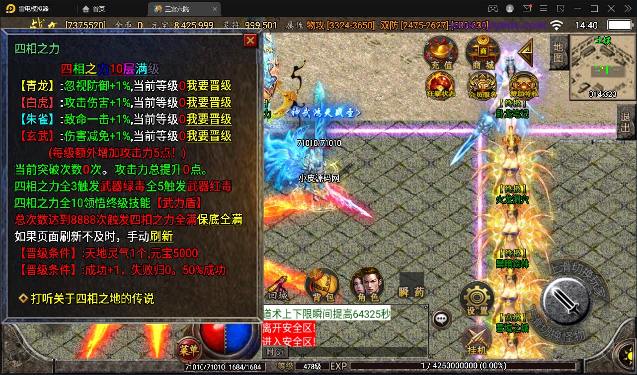 战神引擎传奇手游【江山玄冰】最新整理Win半手工服务端+充值后台+时装+转生+三宫后院召唤+坐骑合成