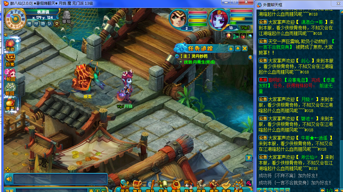 网络游戏【醉八仙】某宝独家商业版本价值150一键安装一键开启+专用GM工具+注册页等