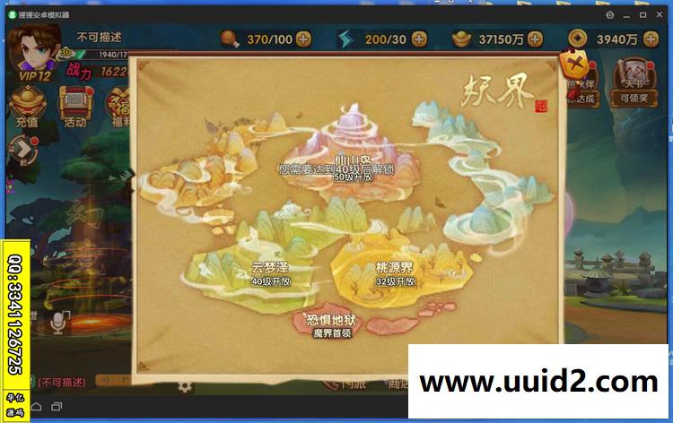 手游【轩辕剑3】完美一键外网端+架设教程外网教程+网页版GM工具