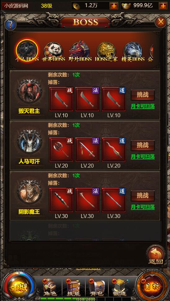 三网H5传奇游戏【百战沙城】2021整理Win一键即玩服务端+GM后台