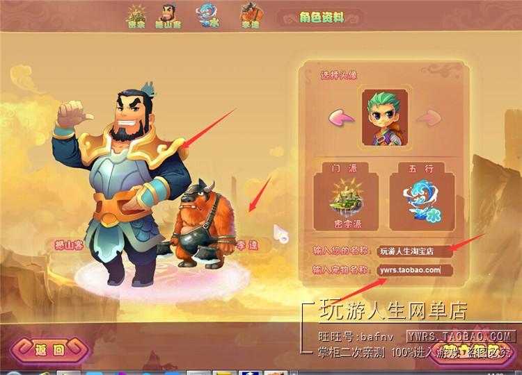 Q版神魔仙剑网游开心OL单机一键端win7兼容宠物GM灵石元宝