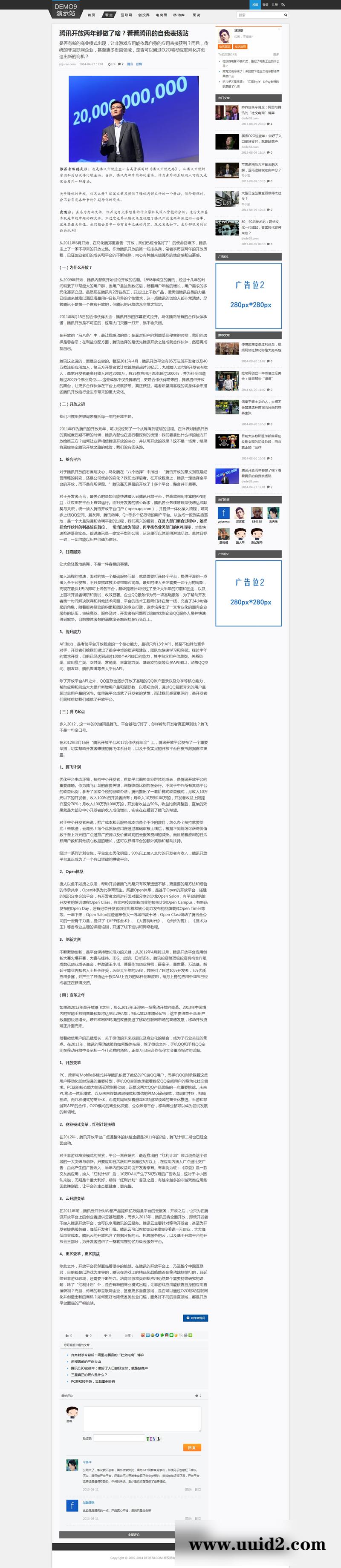 仿虎嗅网织梦博客模板 宽屏大气文章类织梦模板 织梦科技博客源码
