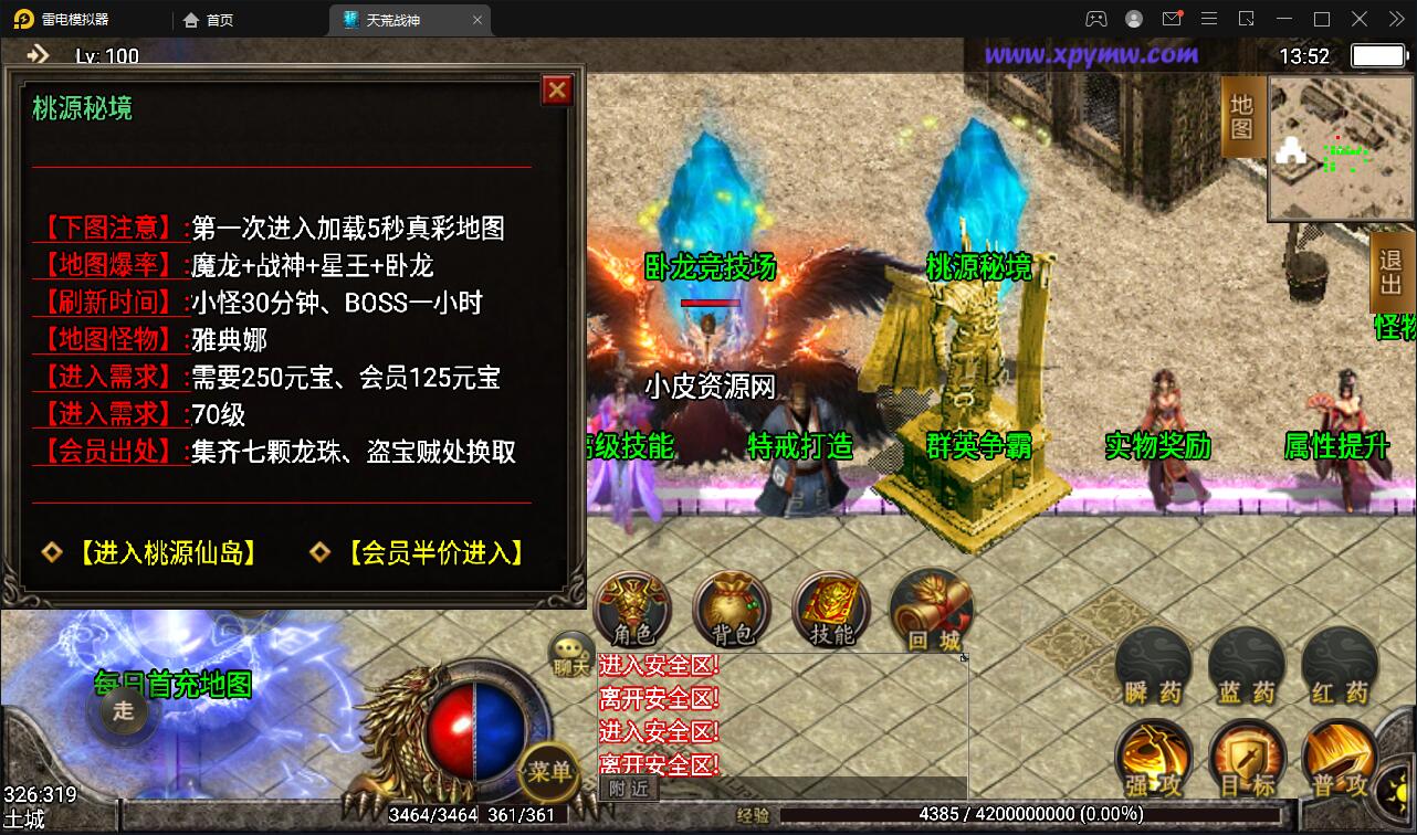 战神引擎传奇手游【天荒战神】2022整理Win半手工服务端+充值后台+安卓苹果双端