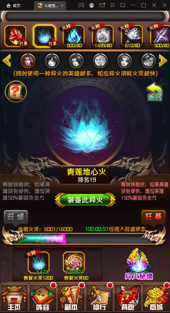 回合卡牌游戏【斗破苍穹觉醒版】12月整理Win一键服务端+安卓苹果双端+后台