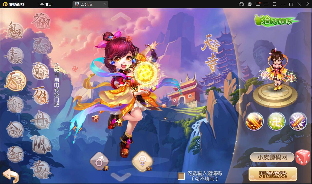 回合手游梦幻诛仙【至尊萌主13职】2022整理Linux手工服务端+GM后台+本地注册验证