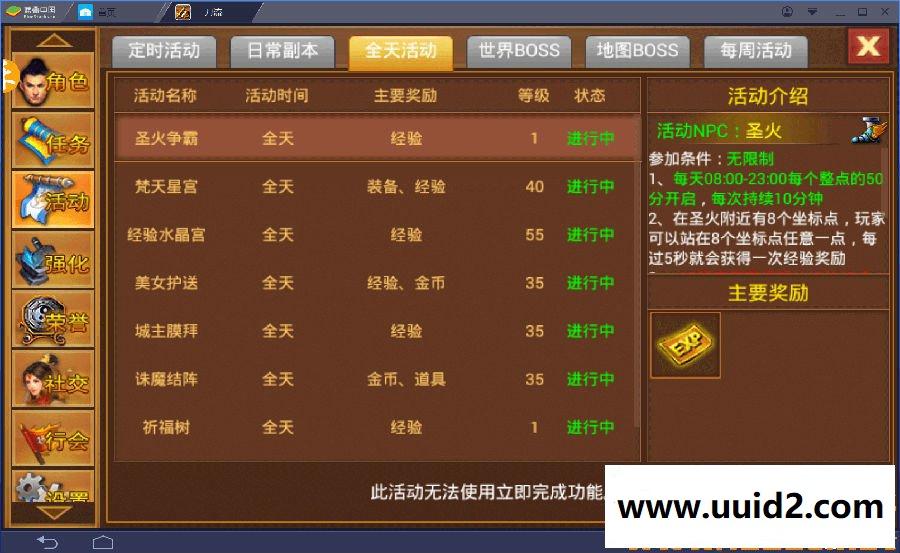 传奇手游【一刀流】服务端源码+客户端源码