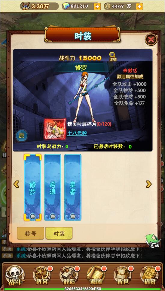 三网H5游戏【 草帽大冒险H5】最新整理Win手工服务端+GM后台