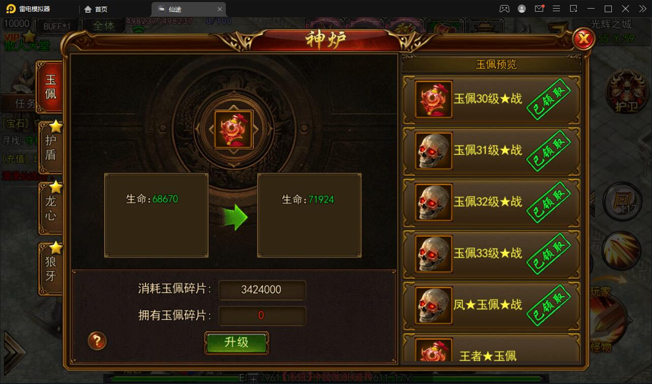 白日门传奇手游【仙途之新世界】最新整理Win手工服务端+GM后台+安卓苹果双端