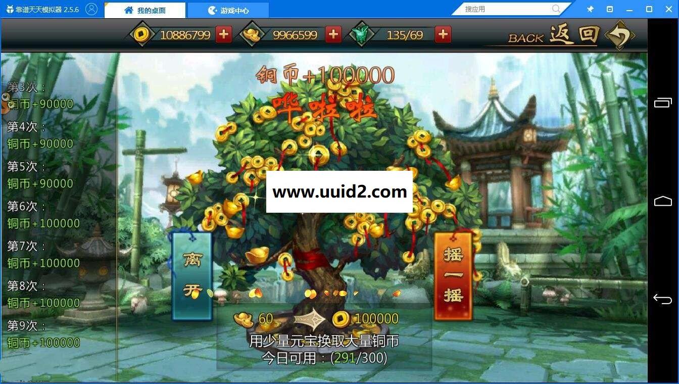 手游 【不良人】一键即玩服务端