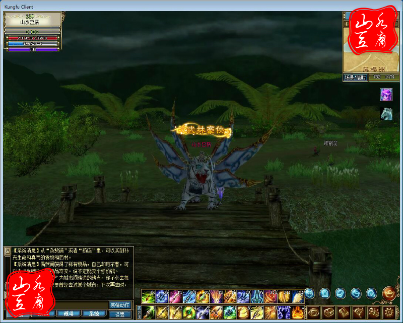 网络游戏【功夫世界】服务端+客户端+网站+GM工具+教程18挑整