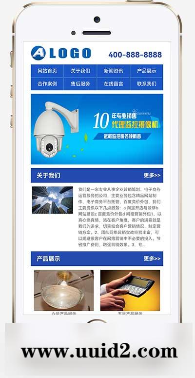 (独立手机版)蓝色机械电子产品pbootcms企业网站模板 展示类通用企业手机网站源码下载