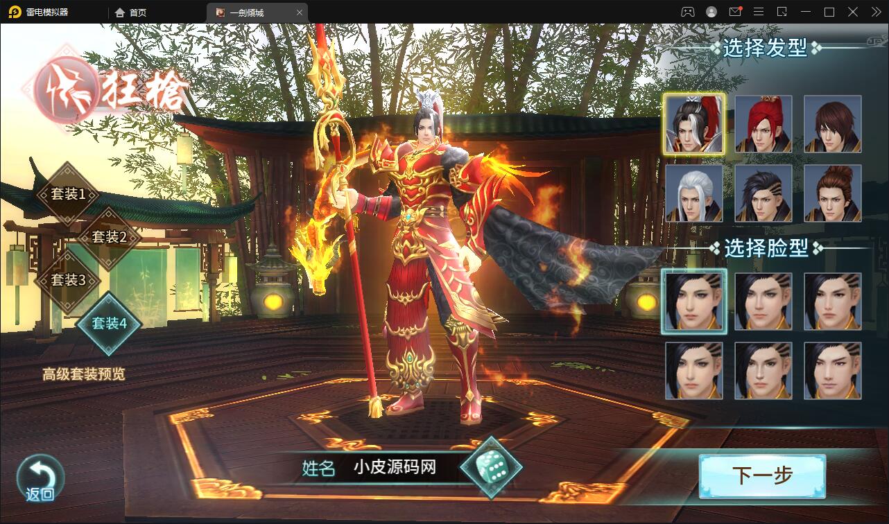 仙侠手游【一剑问情】4月整理Linux手工服务端+GM后台+本地注册验证+双端