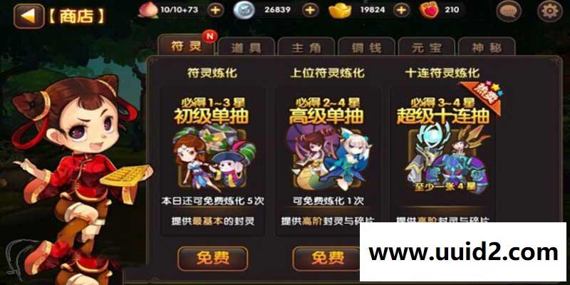 手游【无双小师妹】服务端+客户端源码+策划文档18挑整