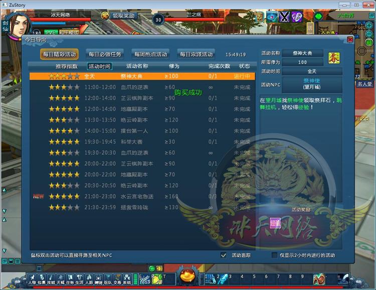 【蜀山神话】菜鸟吧源码端游一键整合【典藏版】