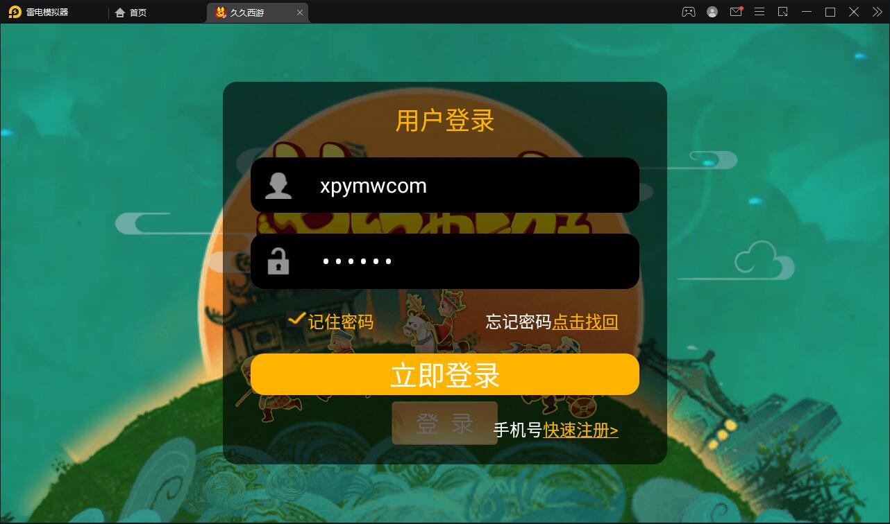 MT3换皮梦幻【久久西游】最新整理Linux手工服务端+GM后台+安卓苹果双端