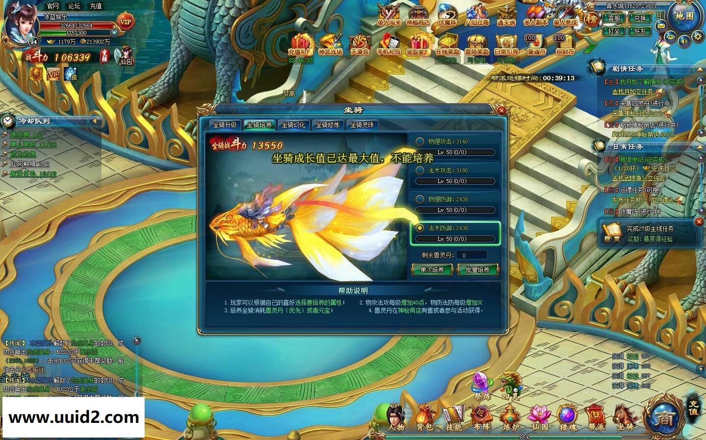 网页游戏【神武九天】无BUG完美一键即玩服务端+更新精美功能站带积分商城+GM工具+教程