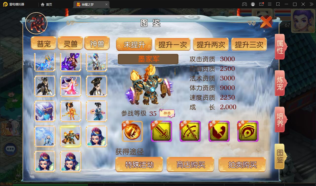 MT3换皮梦幻【神魔之梦(71化圣)】3月整理Linux手工服务端+GM后台