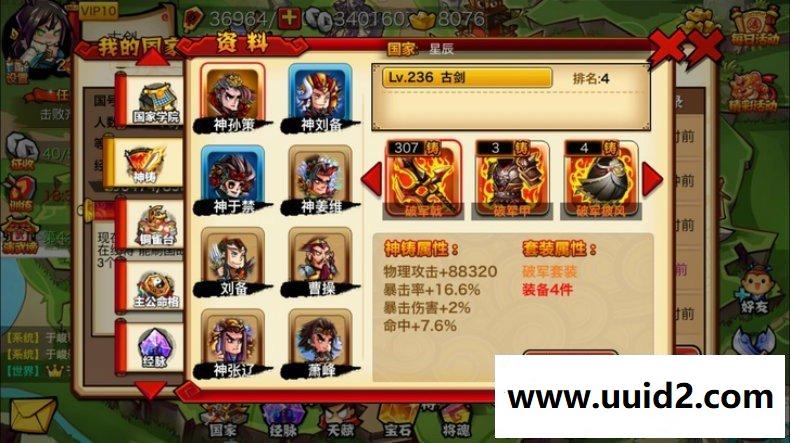 【暴走无双】完美商业版+一键安装服务端+苹果+安卓+网页客户端+图文教程