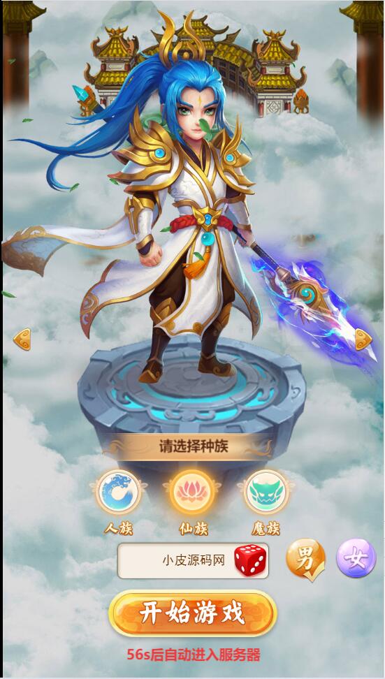 三网H5游戏【大圣轮回H5】2022整理Linux手工服务端+GM后台