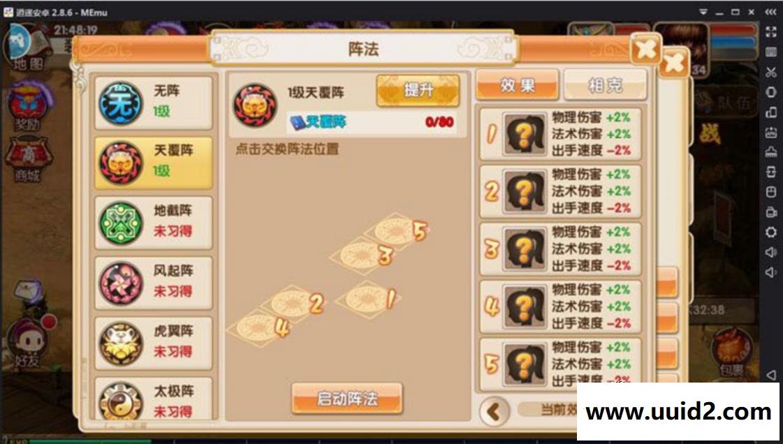 手游【寻秦OL】梦幻手游一键服务端+GM工具+教程+安卓客户端