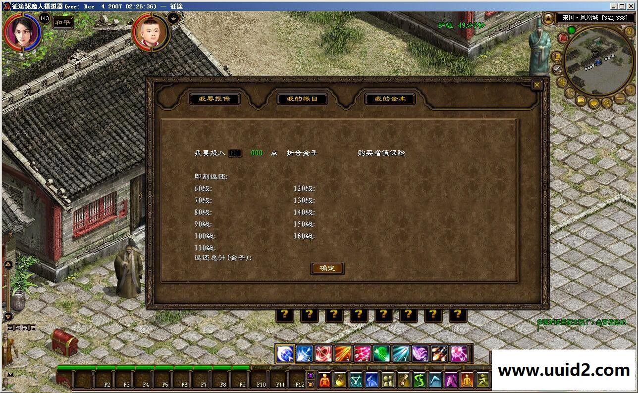 网络游戏【征途】黄金版完美一键即玩服务端+配套客户端+GM工具套