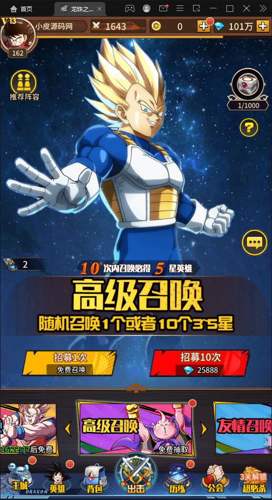 稀有卡牌手游【龙珠觉醒】4月整理Linux手工服务端+CDK后台